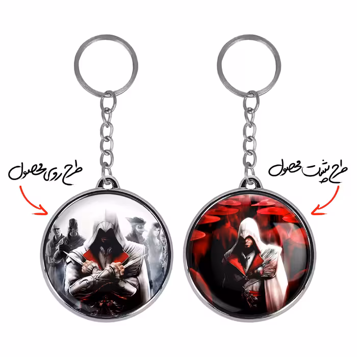 جاکلیدی خندالو طرح اساسینز کرید مدل دوطرفه کد 49724983