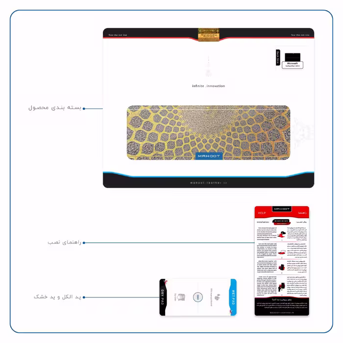 برچسب پوششی ماهوت مدل Iran-Tile2 مناسب برای تبلت مایکروسافت Surface Pro 2 2013