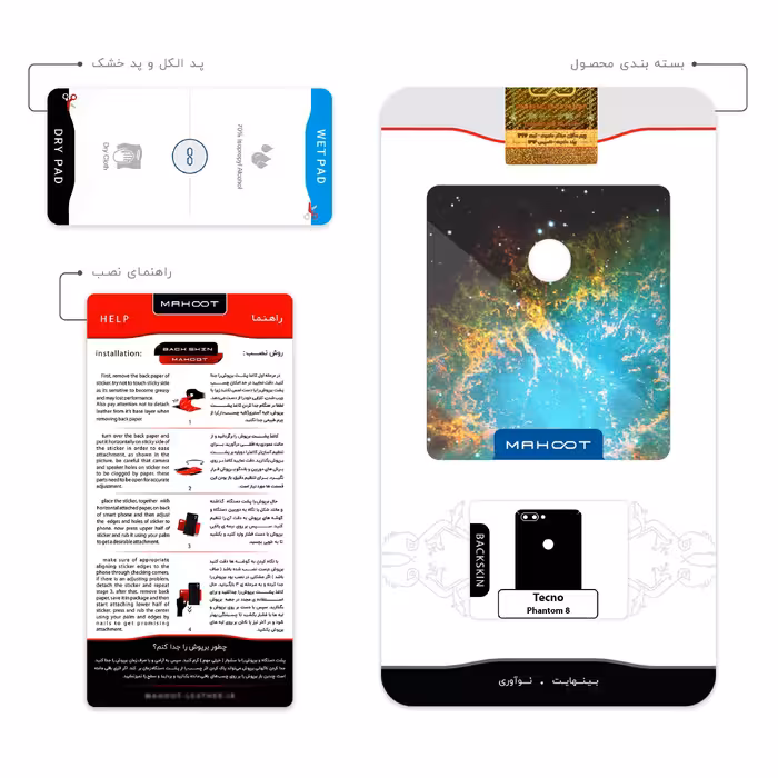 برچسب پوششی ماهوت مدل Universe b NASA 9 مناسب برای گوشی موبایل تکنو Phantom 8