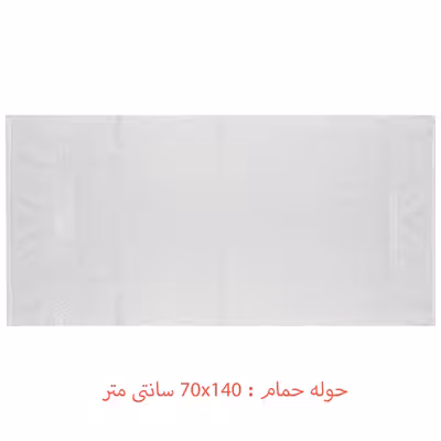 سرویس حوله پالتویی 6 تکه رسینا مدل Gollection