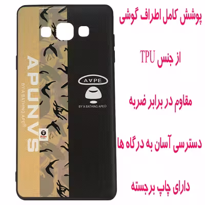 کاور مدل S1250 مناسب برای گوشی موبایل سامسونگ Galaxy A7 2015