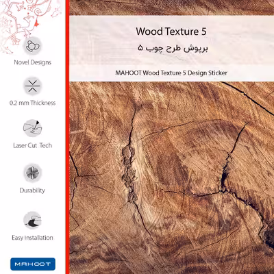 برچسب پوششی ماهوت مدل Wood Texture 5 مناسب برای گوشی موبایل شیائومی Mi 8 SE