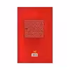 کتاب تغییر کنید وگرنه کارتان تمام است اثر آلن دویچمن انتشارات مبلغان