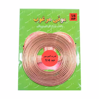 لوله مویی مرغوب مدل 036-1/4HP طول 3.02 متر