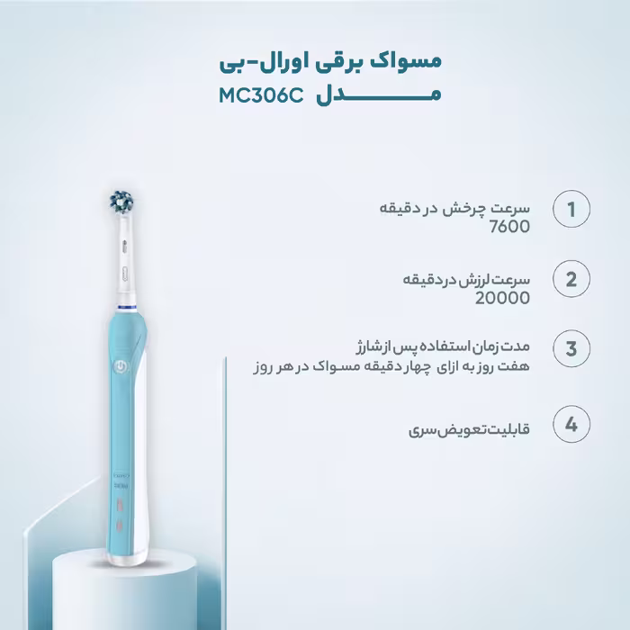 مسواک برقی اورال-بی مدل D16.513 U