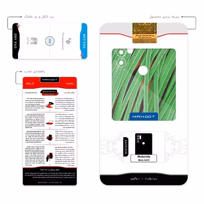 برچسب پوششی ماهوت مدل Atom Universe 5 مناسب برای گوشی موبایل موتورولا Moto G60S