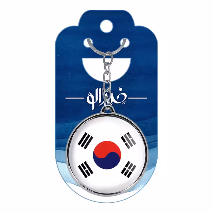 جاکلیدی خندالو طرح پرچم کره جنوبی مدل دوطرفه کد 2055320558