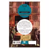 کتاب فرمان روز اثر اریک ویارد نشر نگاه