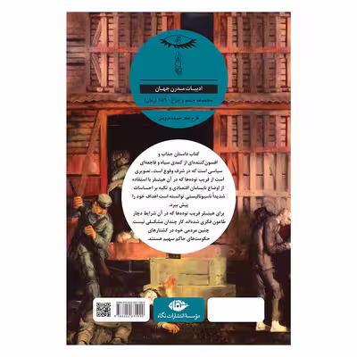 کتاب فرمان روز اثر اریک ویارد نشر نگاه