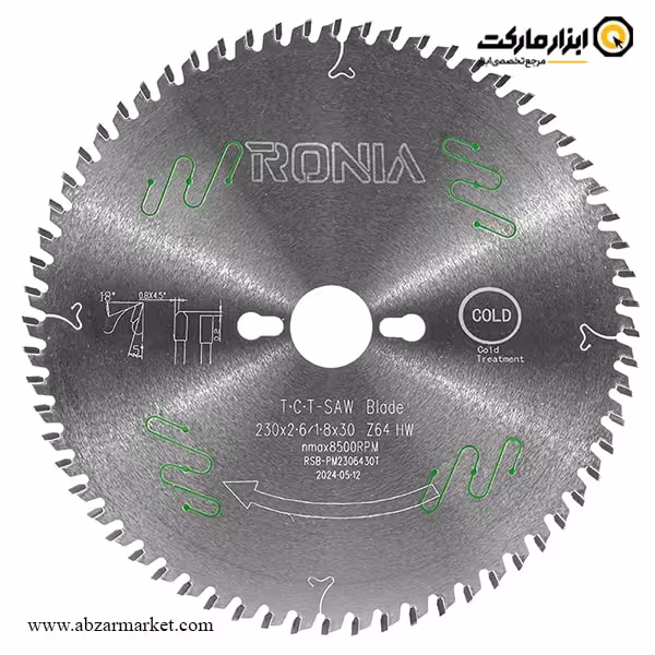 تیغ اره الماسه MDF بر رونیا 230x64 مدل RSB-PM2306430T