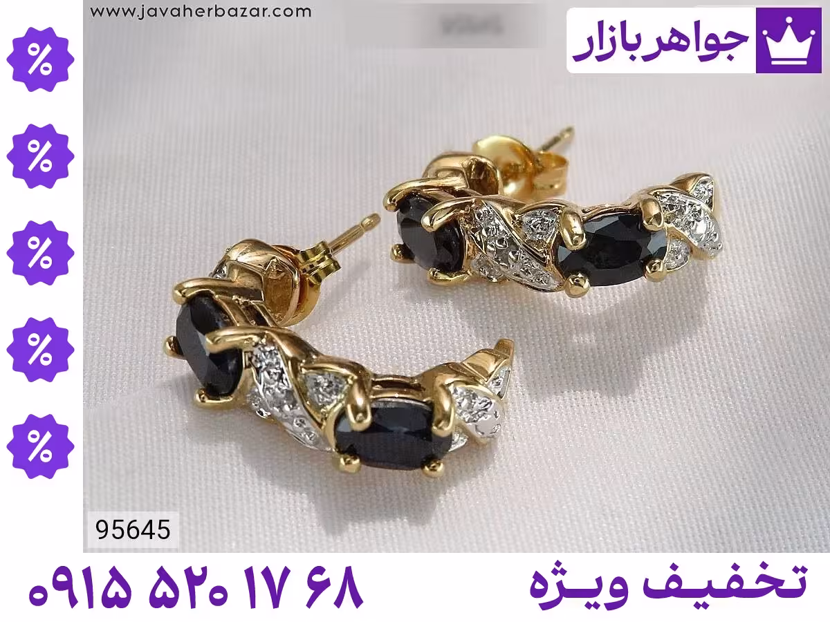 گوشواره آبی محصول ویژه جواهربازار