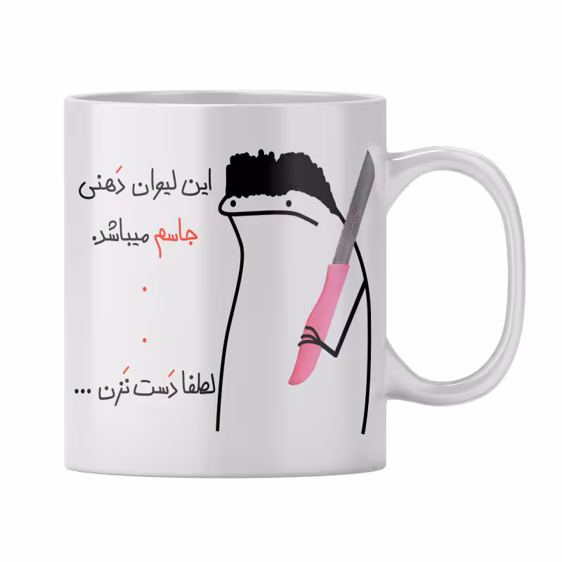 خرید ماگ-لیوان  شخصی جاسم