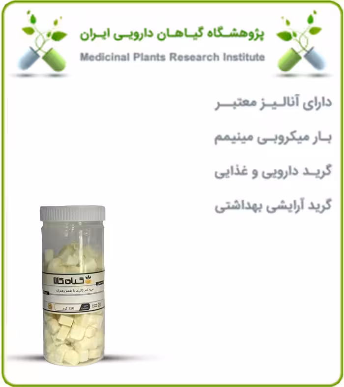 حبه کم کالری استویا ارگانیک (با طعم زعفران)