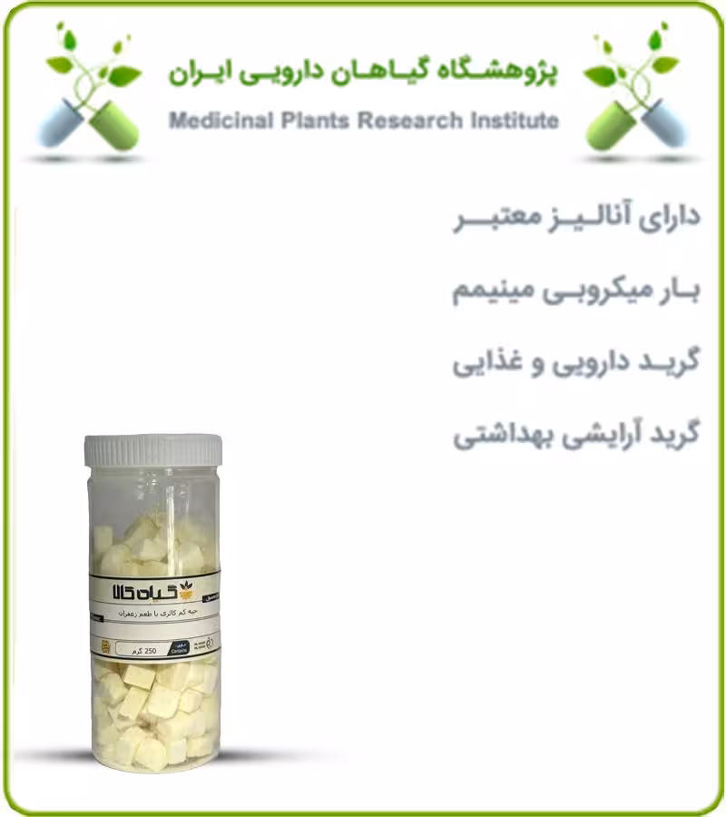 حبه کم کالری استویا ارگانیک (با طعم زعفران)