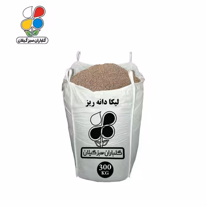 لیکا ( پوکه معدنی ) دانه ریز فله 300 کیلویی