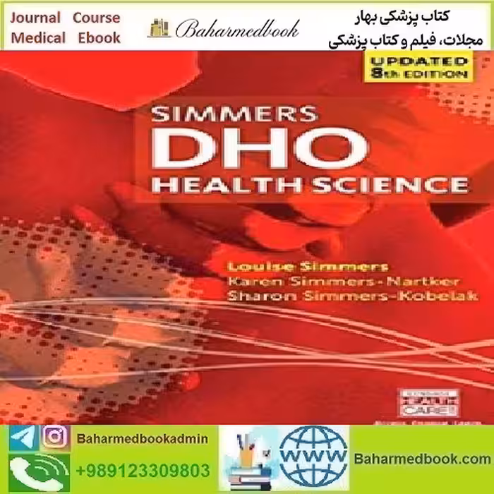 DHO Health Science Updated 2017 TRUE PDF price 1€ - کتاب پزشکی بهار