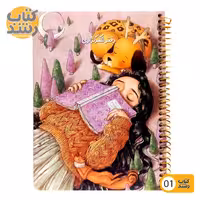 دفتر (پلنر) شکرگزاری روزانه سویل SEVIL