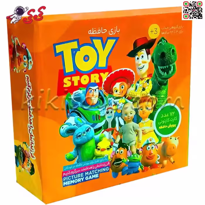بازی فکری کارت حافظه مدل شهر اسباب بازی MEMORY GAME