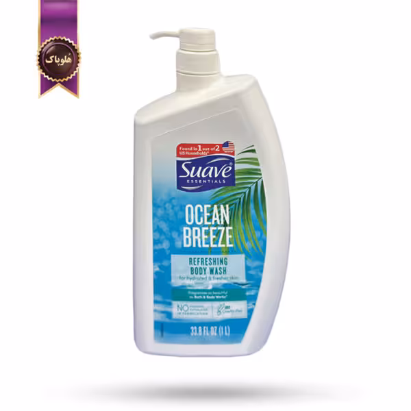 شامپو بدن سواو Suave مدل نسیم اقیانوس Ocean Breeze حجم 1 لیتر (اورجینال)