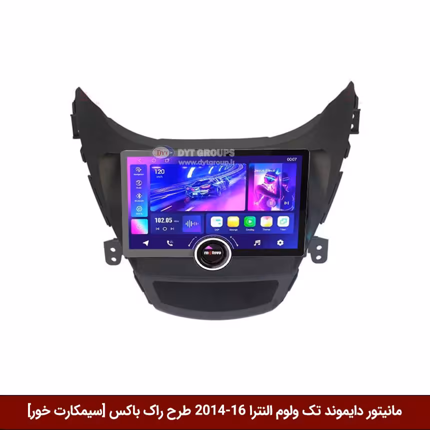 مانیتور دایموند تک ولوم هیوندای النترا 16-2014 طرح راک باکس 11 اینچ [سیمکارت خور]