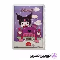 دفتر 50 برگ 2323 نقاشی کرومی kuromi آیلار