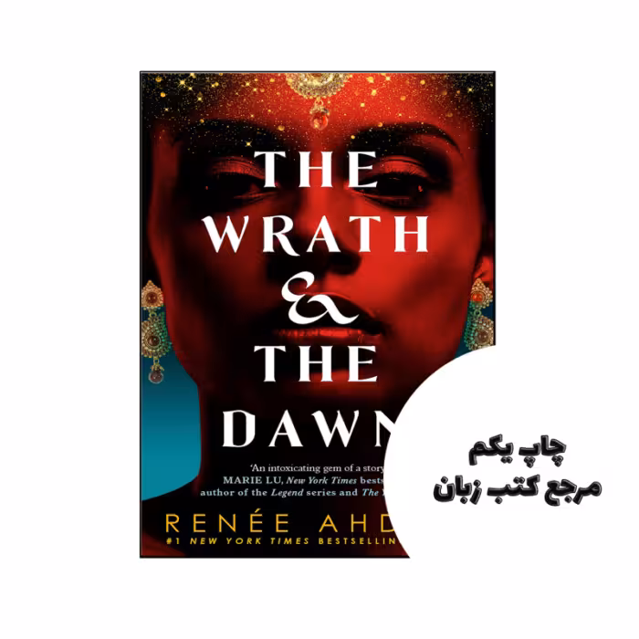 کتاب The Wrath and the Dawn نویسنده by Renee Ahdieh