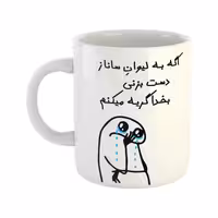 خرید ماگ-لیوان  گریه میکنم  ساناز