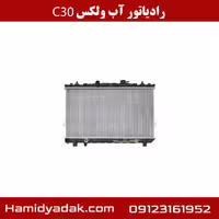 رادیاتور آب ولکس c30