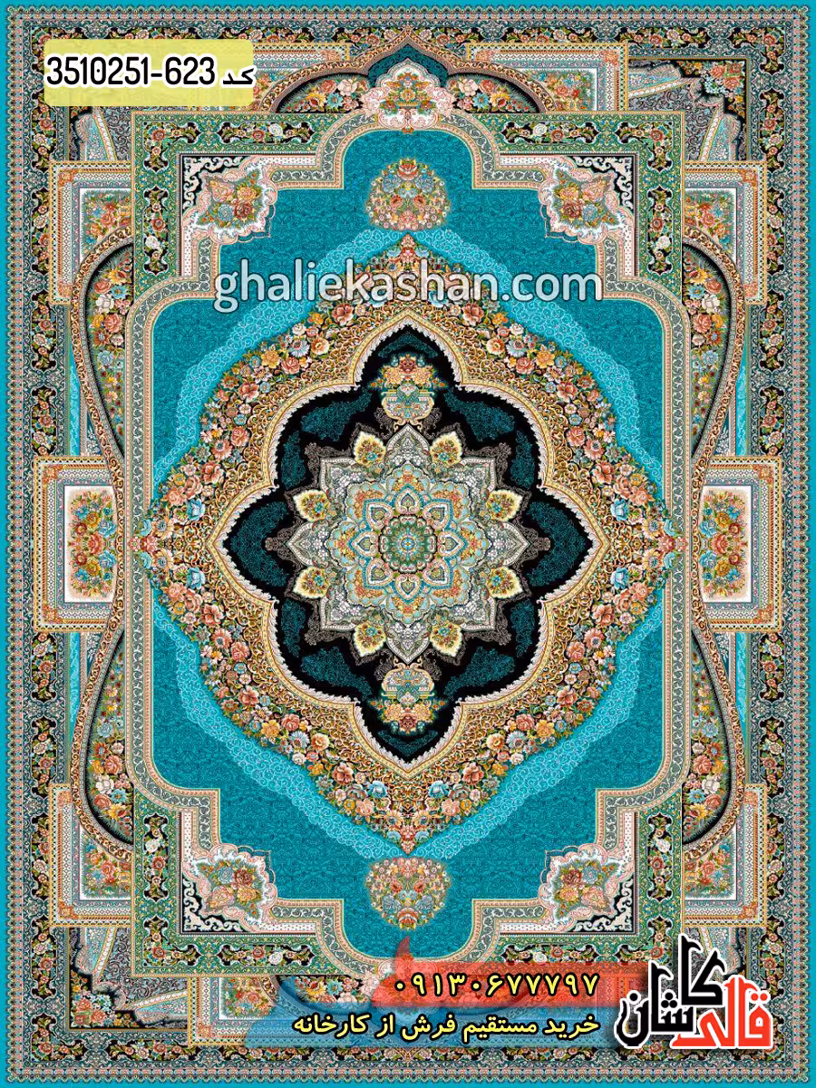 فرش 700 شانه طرح باغ معلق زمینه آبی فیروزه ای کاشان