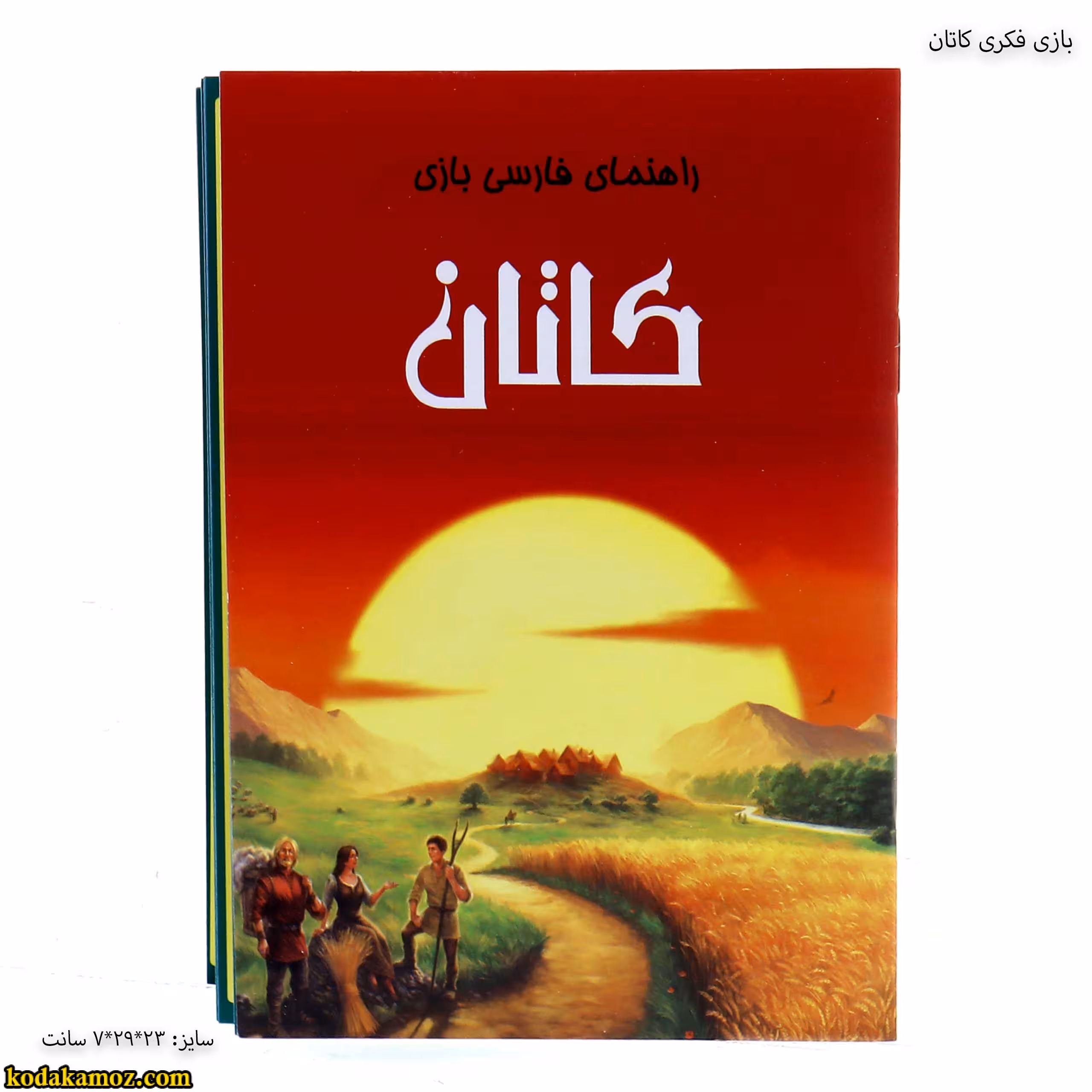 بازی فکری کاتان