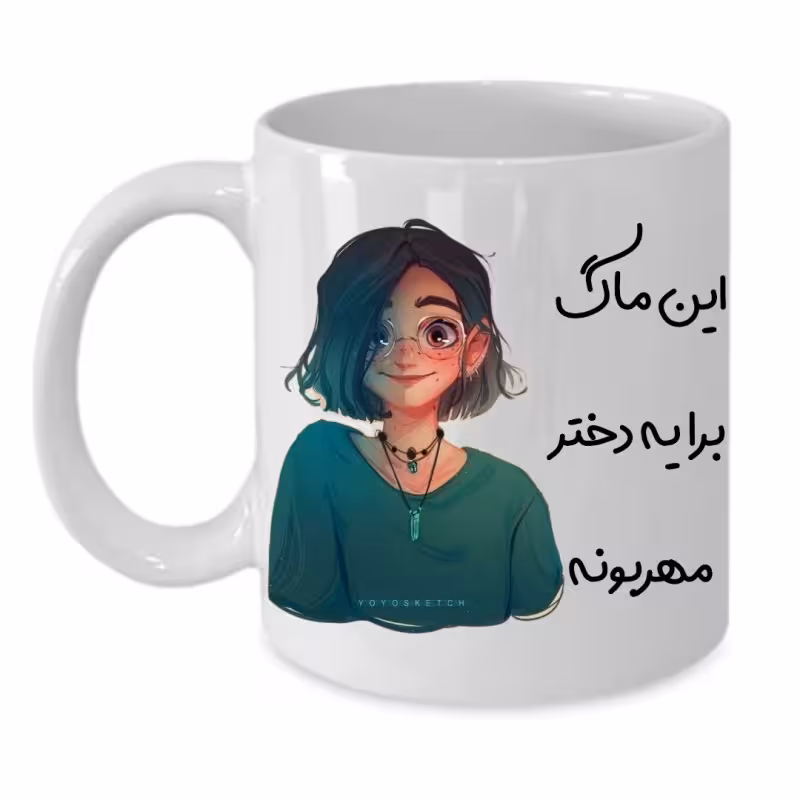 خرید ماگ-لیوان  لیوان شخصی  دخترانه کد 011