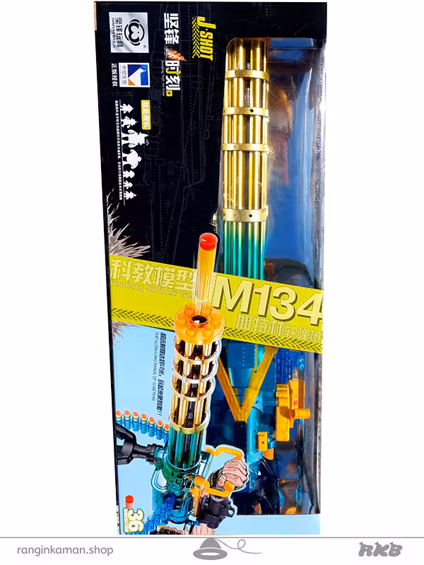 تفنگ رگباری تیر فومی M134