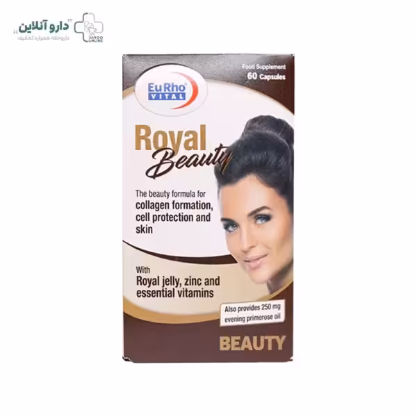 کپسول رویال بیوتی یوروویتال 60 عدد