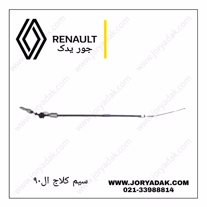 سیم کلاج ال نود