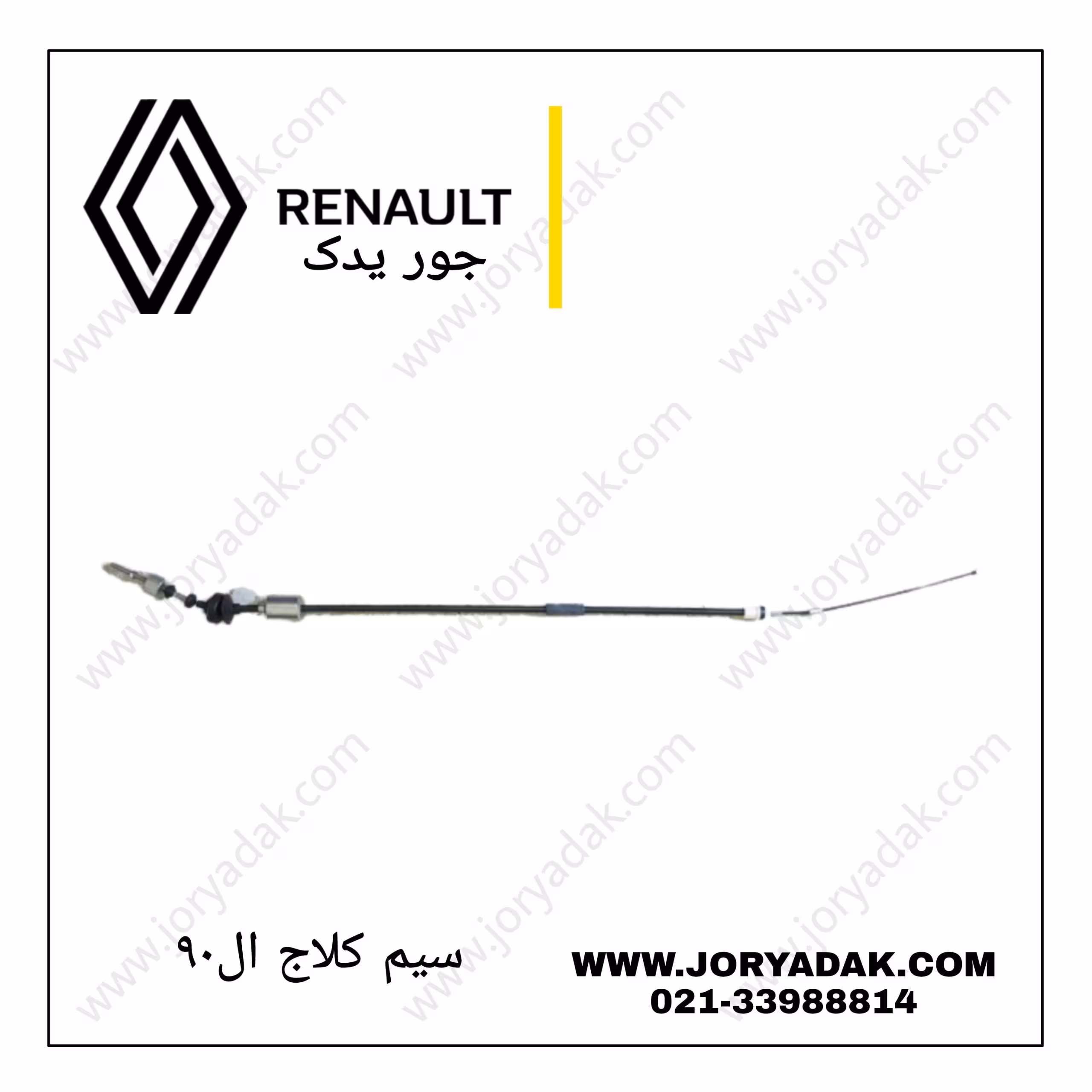 سیم کلاج ال نود