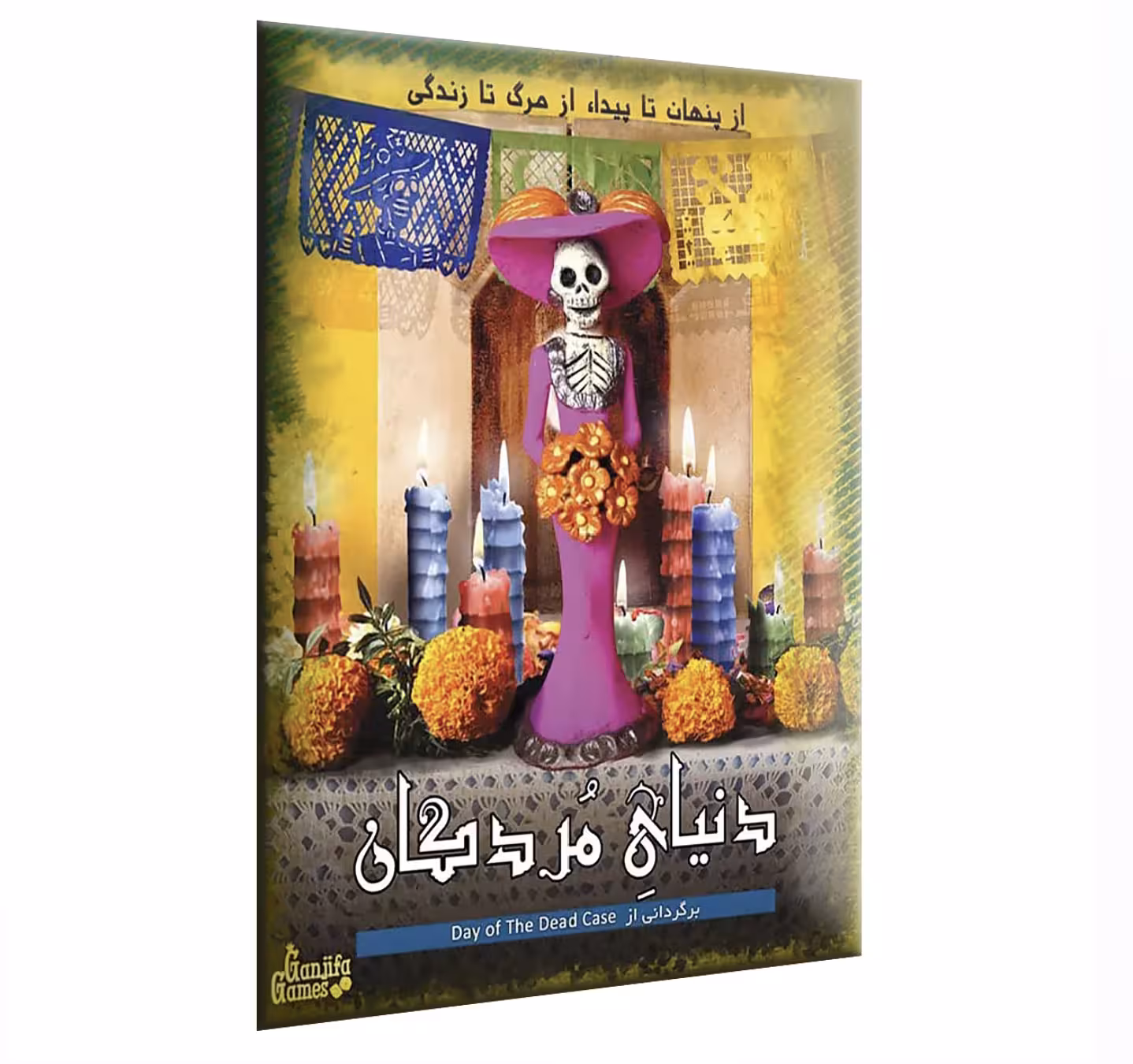 * پرونده دنیای مردگان گنجفه (نو، قسطی، با تخفیف)