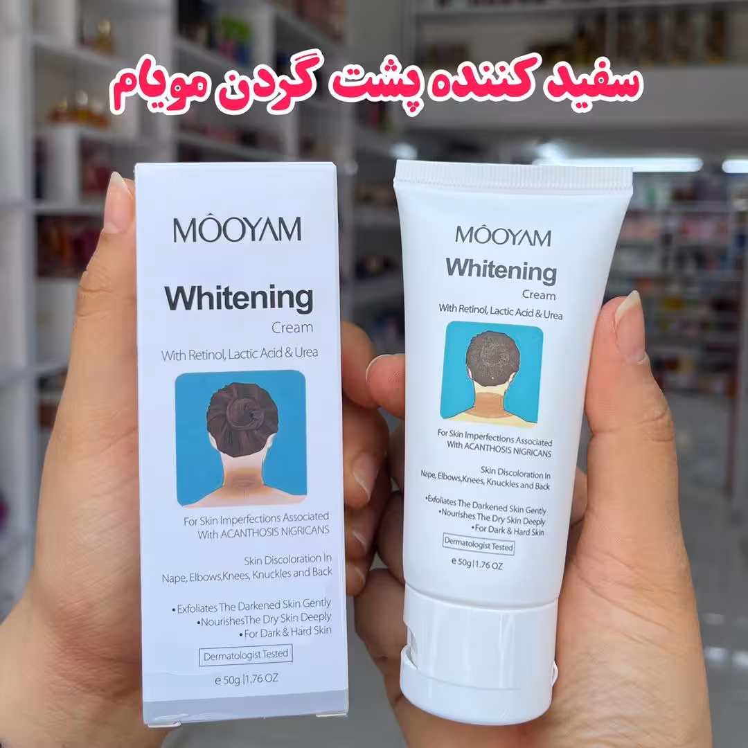 سفید کننده پشت گردن مویام اصل