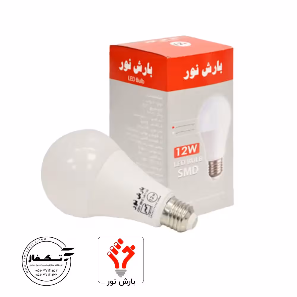 لامپ ال ای دی حبابی 12 وات آفتابی برند بارش نور