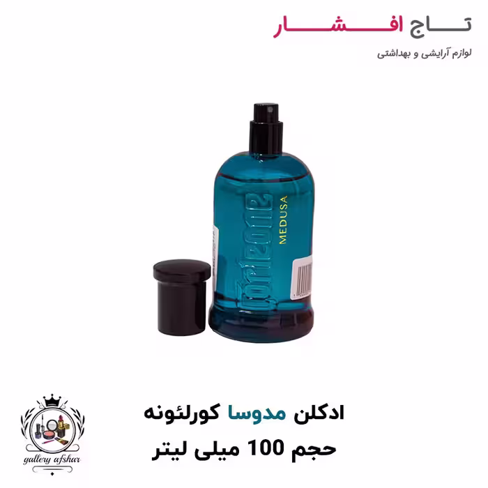 ادکلن (ادو پرفیوم) یونیسکس مدوسا برند کورلئونه حجم 100 میلی لیتر