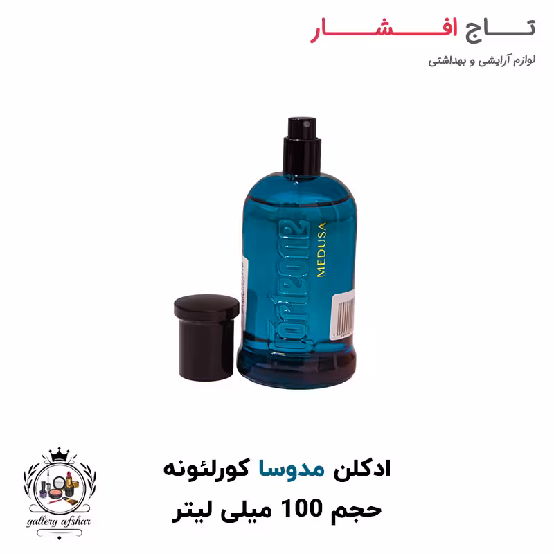ادکلن (ادو پرفیوم) یونیسکس مدوسا برند کورلئونه حجم 100 میلی لیتر