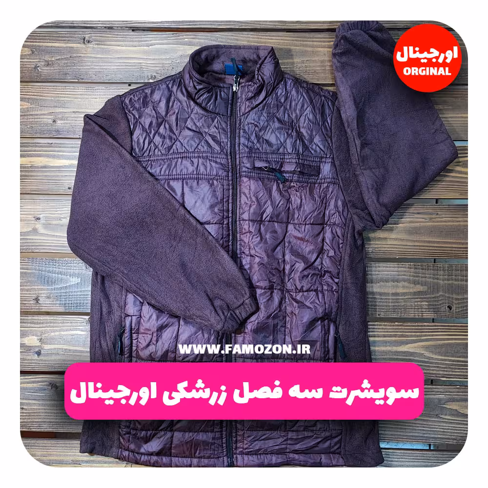 سویشرت سه فصل زرشکی اورجینال