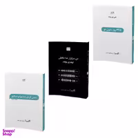 کتاب 365 روز بدون تو، سین زدی اما جواب ندادی و من سزاوار خداحافظی بهتری بودم اثر آکیرا نشر آذرگون مجموعه 3 جلدی