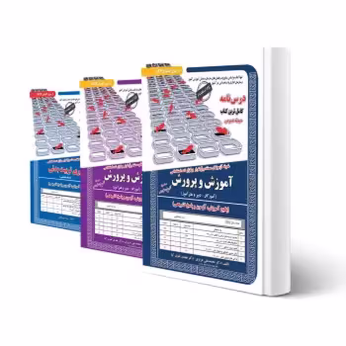 پکیج استخدامی دبیری تربیت بدنی (سامان سنجش)