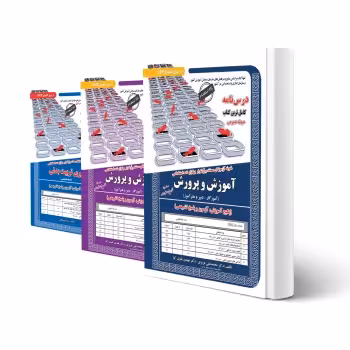 پکیج استخدامی دبیری تربیت بدنی (سامان سنجش)