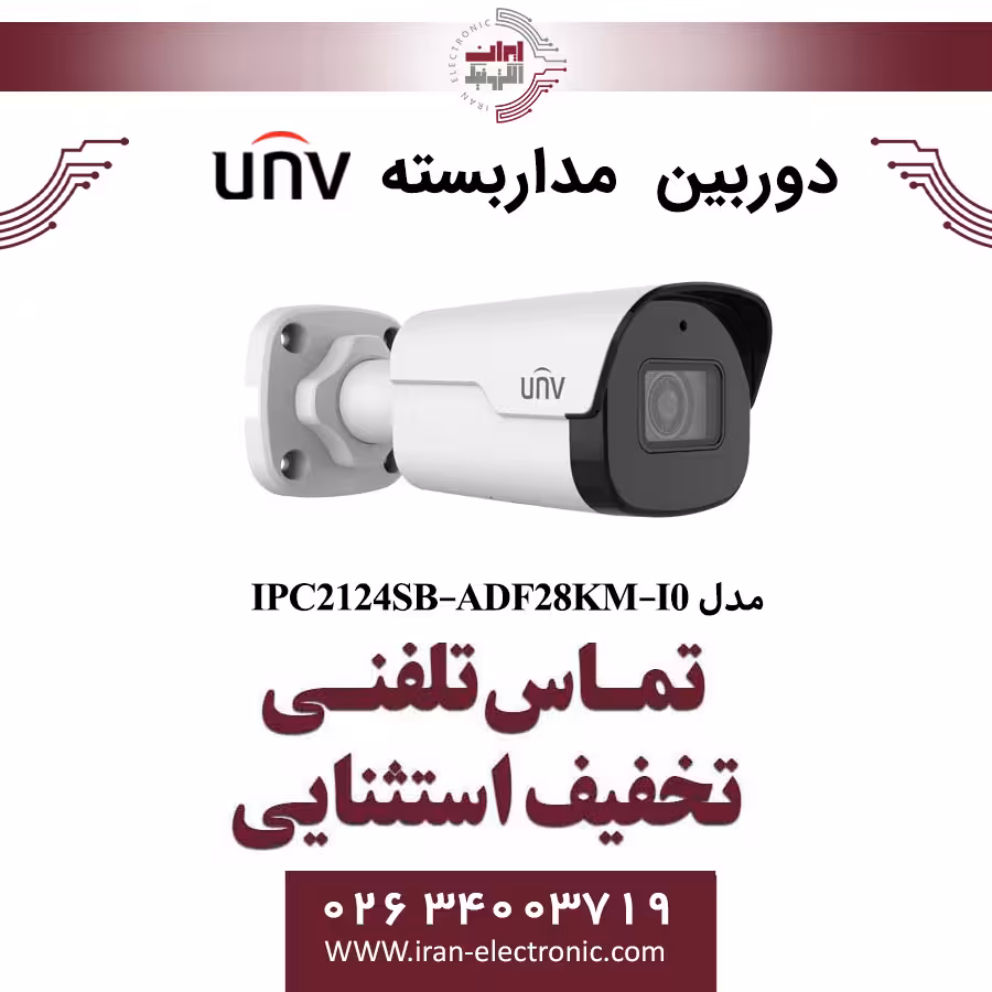 دوربین مداربسته IP بولت یونی ویو مدل UNV IPC2124SB-ADF28KM-I0