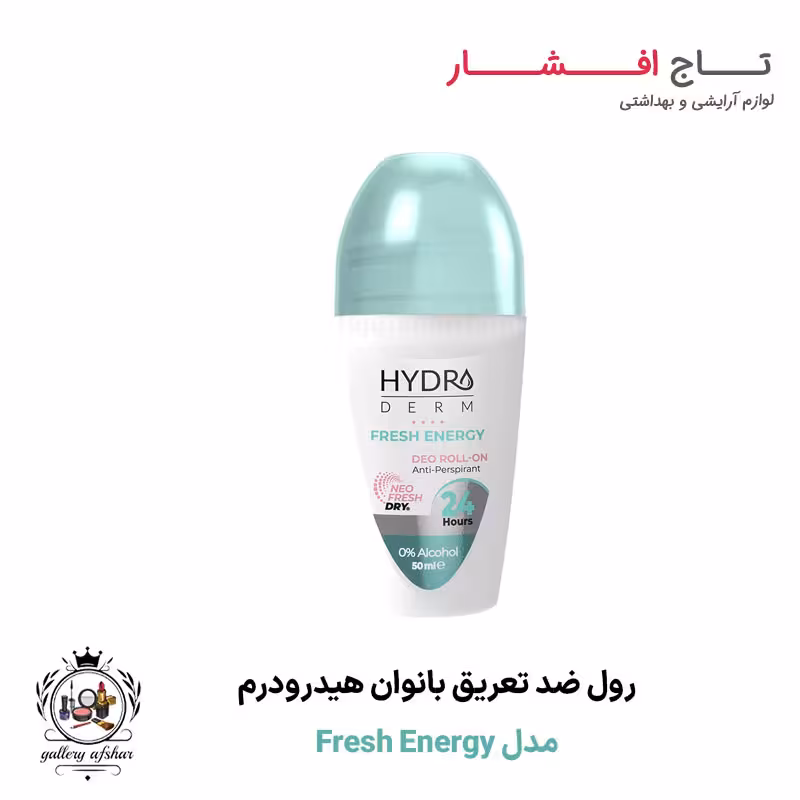 مام رول ضد تعریق بانوان هیدرودرم (مدل Fresh Energy)