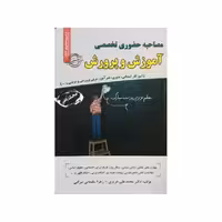 سامان سنجش آموزش و پرورش