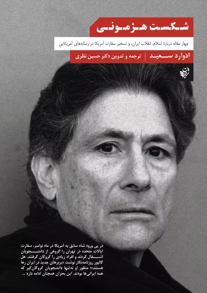 شکست هژمونی