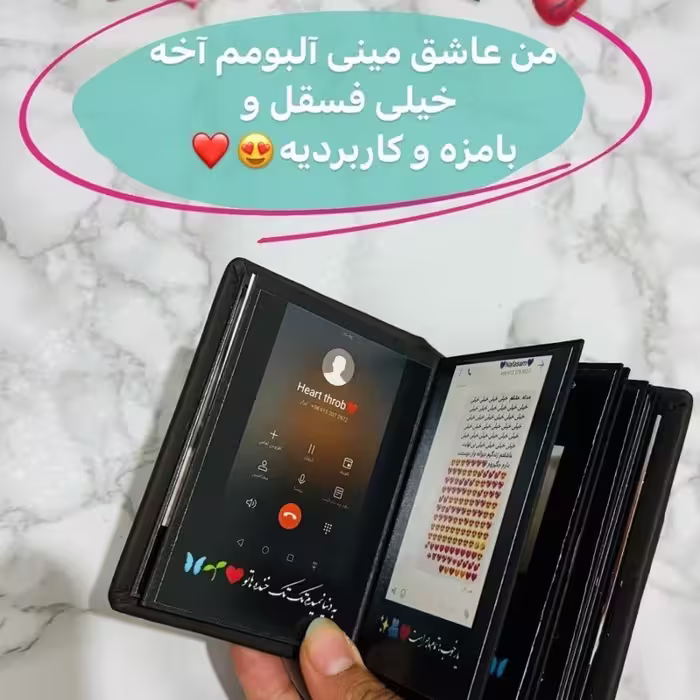 مینی آلبوم موزیکال فتوبوک
