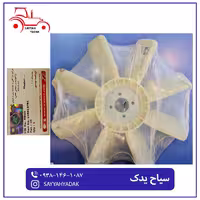 پروانه موتور، مناسب برای تراکتور فرگوسن 285